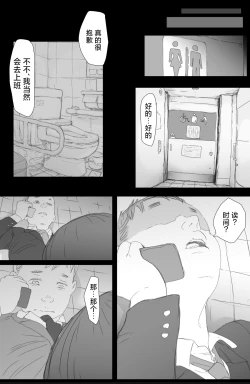 Page 10 of Tsuukin Densha de Oppai o Mise ni Kuru Musume ga Ite Komattemasu 2