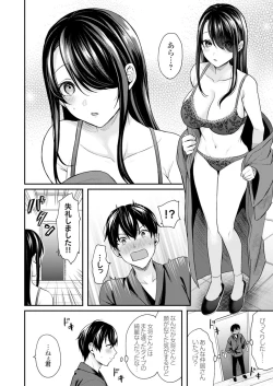 Page 112 of Ore no Natsuyasumi wa Gal no Wakaokami to Beit Seikatsu!?