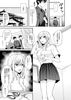 Page 115 of Ore no Natsuyasumi wa Gal no Wakaokami to Beit Seikatsu!?