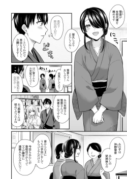 Page 116 of Ore no Natsuyasumi wa Gal no Wakaokami to Beit Seikatsu!?