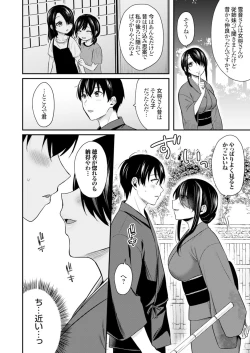 Page 120 of Ore no Natsuyasumi wa Gal no Wakaokami to Beit Seikatsu!?