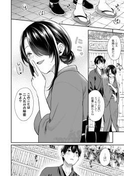 Page 134 of Ore no Natsuyasumi wa Gal no Wakaokami to Beit Seikatsu!?