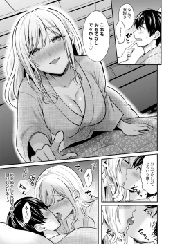 Page 13 of Ore no Natsuyasumi wa Gal no Wakaokami to Beit Seikatsu!?