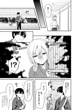 Page 140 of Ore no Natsuyasumi wa Gal no Wakaokami to Beit Seikatsu!?