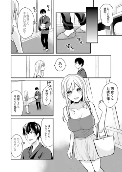 Page 149 of Ore no Natsuyasumi wa Gal no Wakaokami to Beit Seikatsu!?