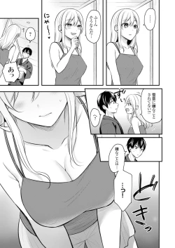 Page 150 of Ore no Natsuyasumi wa Gal no Wakaokami to Beit Seikatsu!?