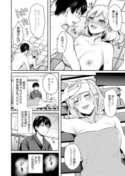 Page 53 of Ore no Natsuyasumi wa Gal no Wakaokami to Beit Seikatsu!?