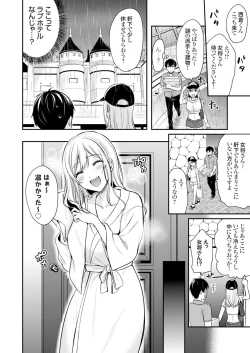Page 64 of Ore no Natsuyasumi wa Gal no Wakaokami to Beit Seikatsu!?
