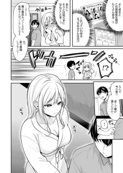 Page 66 of Ore no Natsuyasumi wa Gal no Wakaokami to Beit Seikatsu!?