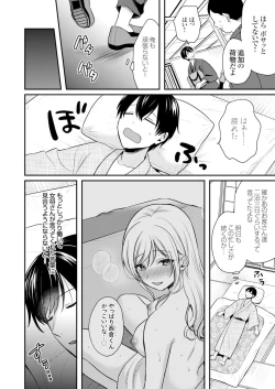 Page 85 of Ore no Natsuyasumi wa Gal no Wakaokami to Beit Seikatsu!?