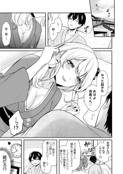 Page 86 of Ore no Natsuyasumi wa Gal no Wakaokami to Beit Seikatsu!?