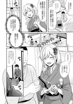 Page 87 of Ore no Natsuyasumi wa Gal no Wakaokami to Beit Seikatsu!?