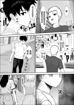 Page 20 of Kyoumi no Shuuchakuten