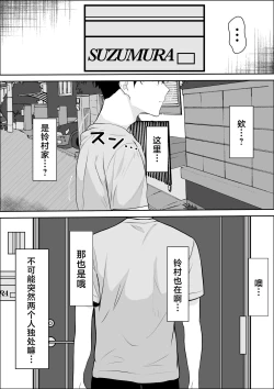 Page 24 of Kyoumi no Shuuchakuten