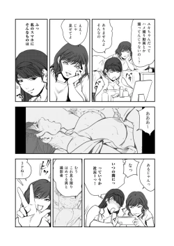 Page 37 of Nikuhisyo Yukiko VOL.45