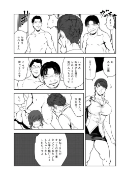 Page 44 of Nikuhisyo Yukiko VOL.45