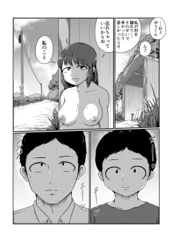 Page 14 of ロスタルジック