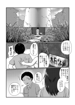 Page 15 of ロスタルジック