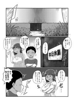 Page 3 of ロスタルジック