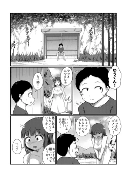 Page 5 of ロスタルジック