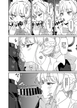 Page 12 of Asuma Toki no Yuuga na Seikatsu