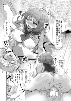 Page 143 of COMIC Kaien VOL.10