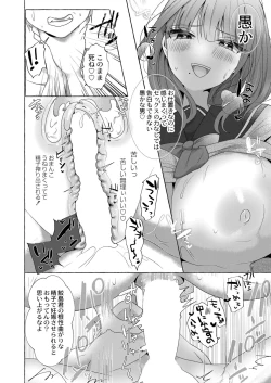 Page 146 of COMIC Kaien VOL.10