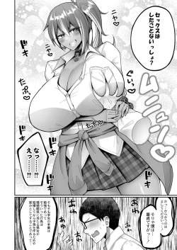 Page 158 of COMIC Kaien VOL.10