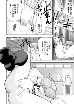 Page 192 of COMIC Kaien VOL.10