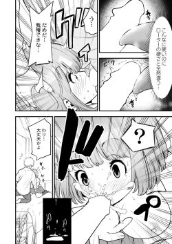 Page 200 of COMIC Kaien VOL.10