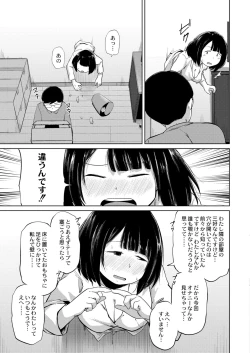 Page 213 of COMIC Kaien VOL.10