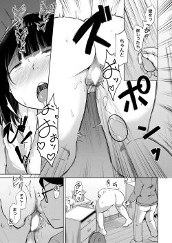 Page 227 of COMIC Kaien VOL.10