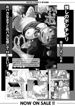 Page 237 of COMIC Kaien VOL.10
