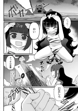 Page 320 of COMIC Kaien VOL.10