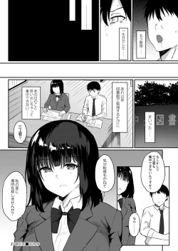 Page 408 of COMIC Kaien VOL.10