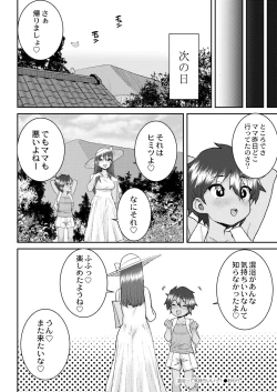Page 432 of COMIC Kaien VOL.10