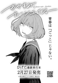 Page 434 of COMIC Kaien VOL.10