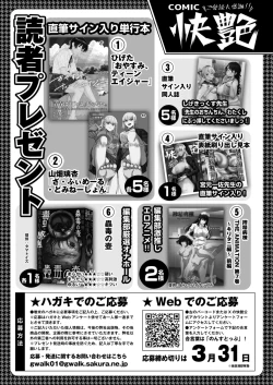 Page 437 of COMIC Kaien VOL.10