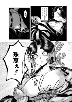 Page 70 of COMIC Kaien VOL.10