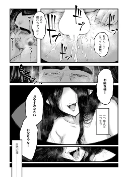 Page 86 of COMIC Kaien VOL.10