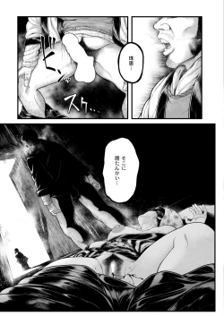 Page 95 of COMIC Kaien VOL.10