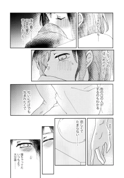 Page 20 of Tada Aishiteiru to no Sentaku o,