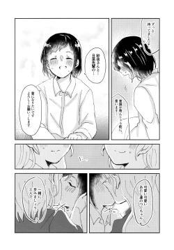 Page 27 of Tada Aishiteiru to no Sentaku o,