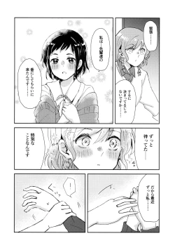 Page 6 of Tada Aishiteiru to no Sentaku o,