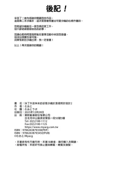 Page 22 of DeliHeal Yondara Saori ga Kite Sonomama Ecchi Suru Hon｜叫了外送妹來的卻是沙織於是便將計就計 2