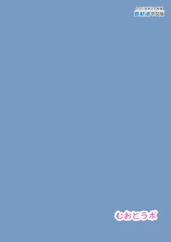 Page 23 of DeliHeal Yondara Saori ga Kite Sonomama Ecchi Suru Hon｜叫了外送妹來的卻是沙織於是便將計就計 2