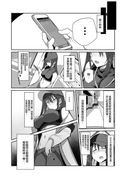 Page 6 of DeliHeal Yondara Saori ga Kite Sonomama Ecchi Suru Hon｜叫了外送妹來的卻是沙織於是便將計就計 2