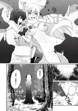 Page 144 of Isekai ni Shoukansaretara Zenin Do M Toka...Chotto Imi ga Wakaranai