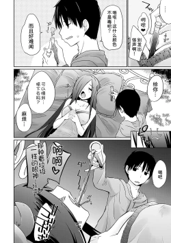 Page 148 of Isekai ni Shoukansaretara Zenin Do M Toka...Chotto Imi ga Wakaranai