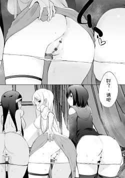 Page 195 of Isekai ni Shoukansaretara Zenin Do M Toka...Chotto Imi ga Wakaranai